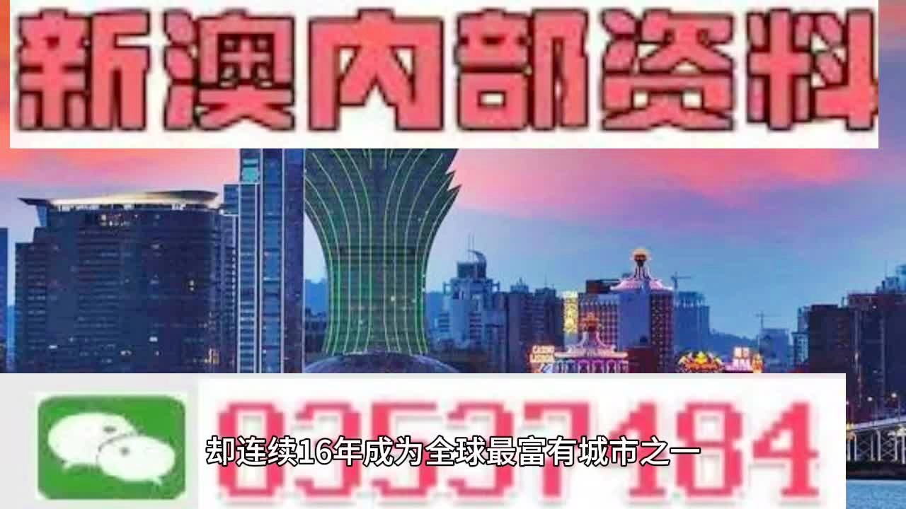 新澳2025今晚开奖资料四不像,富强解释解析落实