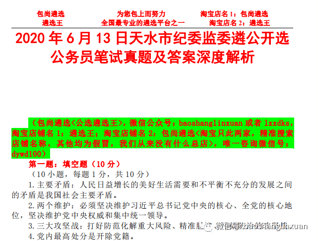 正版资料免费资料大全怎么买|公开解释解析落实