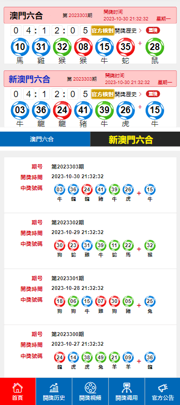 2025澳门历史开奖记录|科学解答解释落实