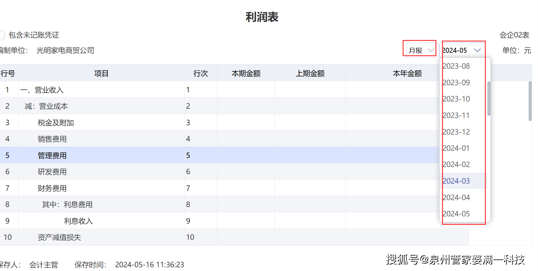 管家婆一码一肖|公开解释解析落实