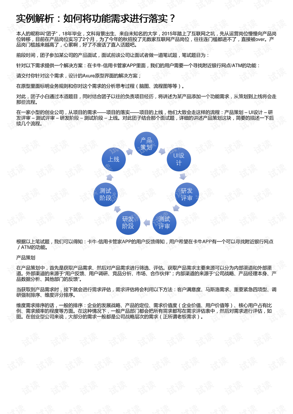 新澳精准资料免费提供大全下载,富强解释解析落实