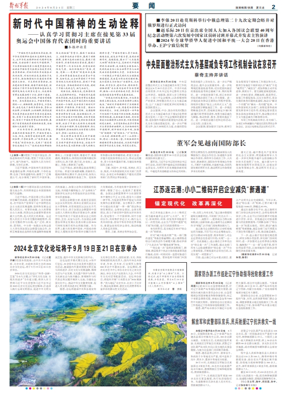 2025新澳门天天开好彩大全,富强解释解析落实