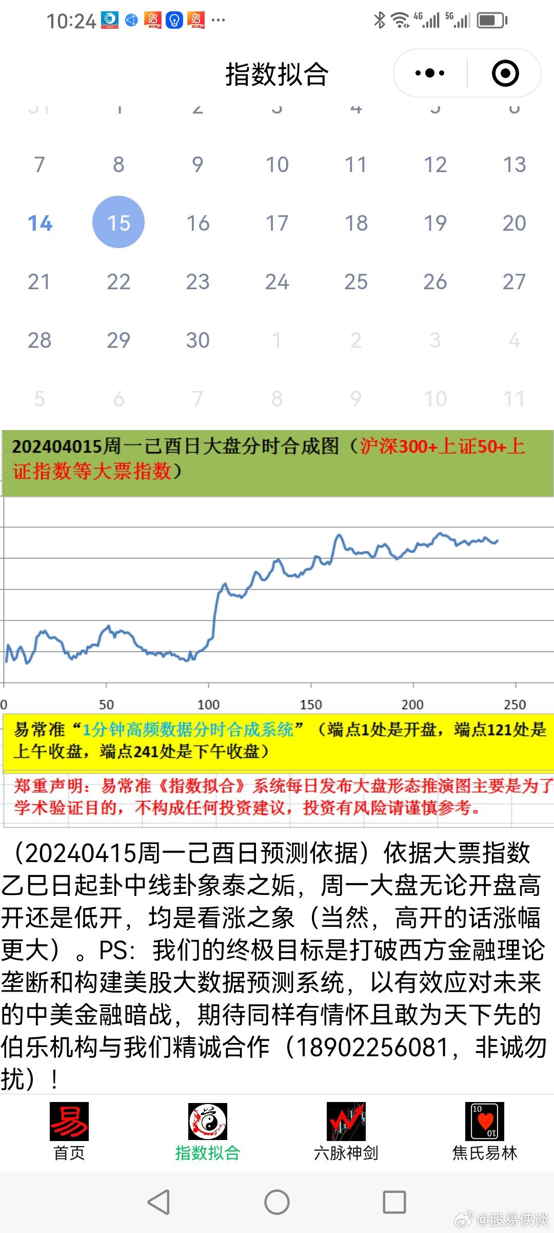 20024新澳天天开好彩大全,富强解释解析落实