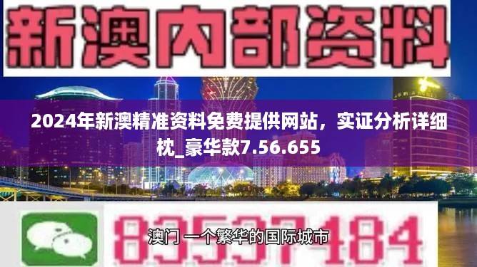 新澳2025年免费资料,富强解释解析落实