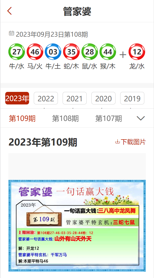 77777888精准管家婆免费,富强解释解析落实