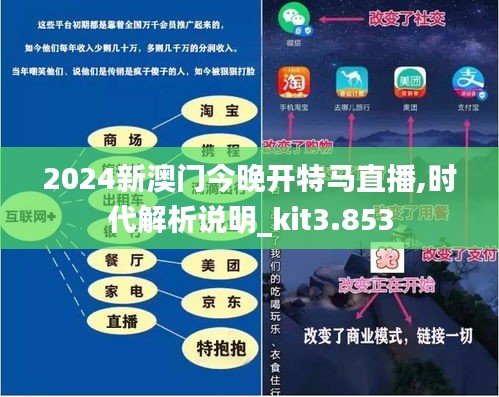 2025新澳门今晚开特马直播,富强解释解析落实