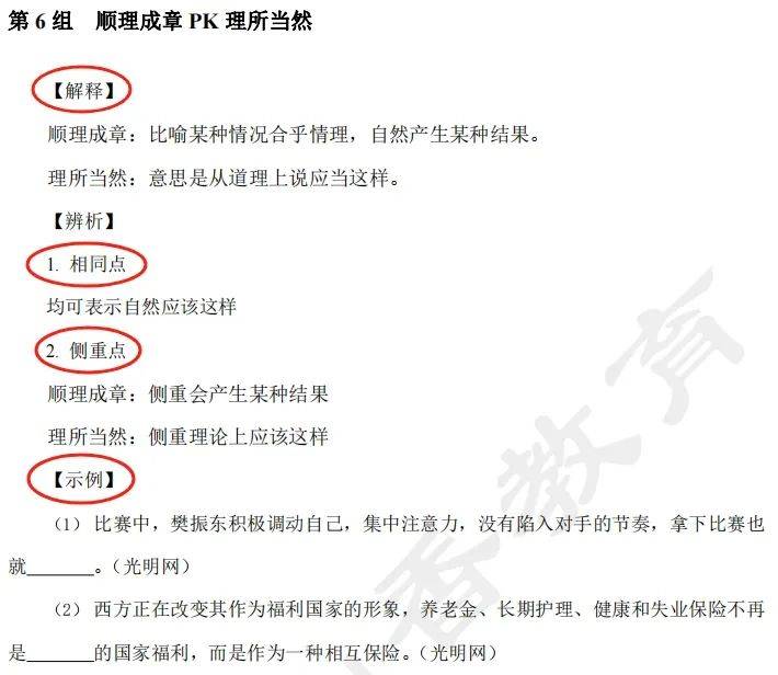 新澳资料大全正版资料,富强解释解析落实